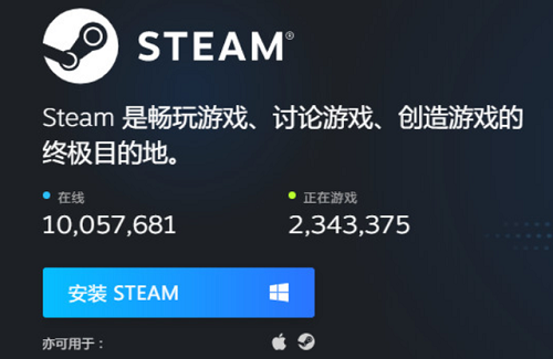 蒸汽平臺和steam有什么區(qū)別 蒸汽平臺和steam平臺區(qū)別介紹