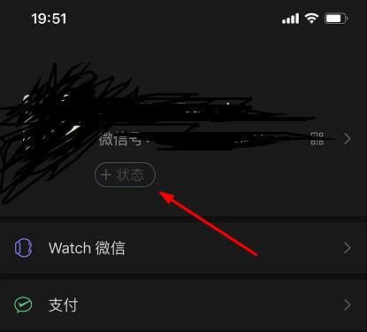 微信状态为什么消失 微信状态持续多久介绍