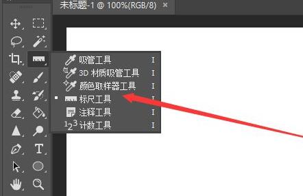 ps标尺工具怎么用拉直 ps标尺工具使用方法