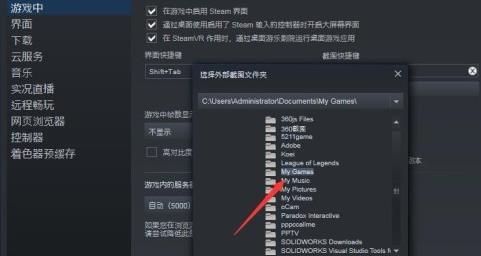 steamf12截图保存在哪里 steamf12截图保存位置介绍