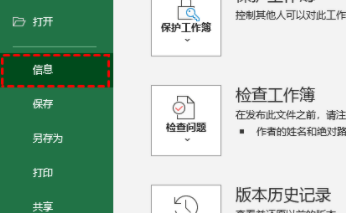 excel表格忘记保存怎么恢复 表格文件恢复的方法介绍