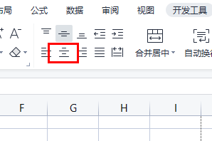 excel表格文字怎么居中 excel表格文字居中方法