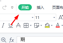 excel表格文字怎么居中 excel表格文字居中方法