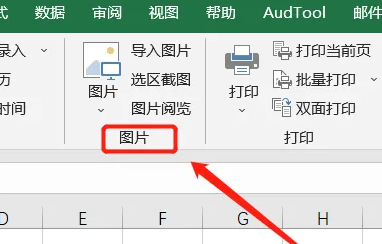 excel表格怎么批量导入图片 excel表格批量导入图片方法介绍