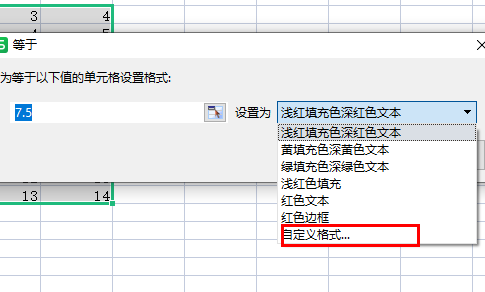 wps表格条件格式怎么设置颜色 wps表格条件格式设置颜色方法步骤