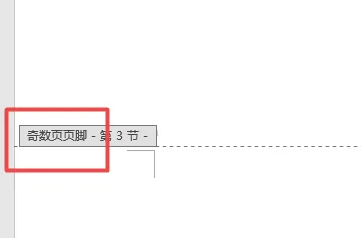 Word页码设置奇偶页左右不同怎么设置 Word奇偶页码左右不同设置步骤