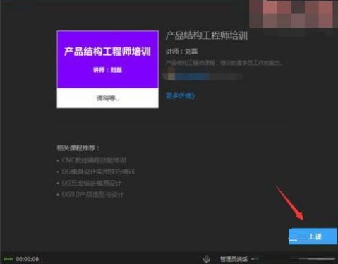 騰訊課堂學(xué)生端可以共享屏幕嗎 騰訊課堂分享屏幕的方法介紹