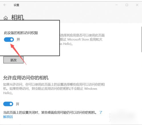 腾讯课堂学生端怎么打开摄像头 腾讯课堂打开摄像头方法