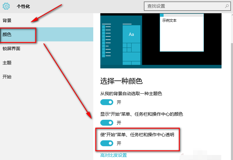 解决Windows透明任务栏在多用户账户下的显示问题。