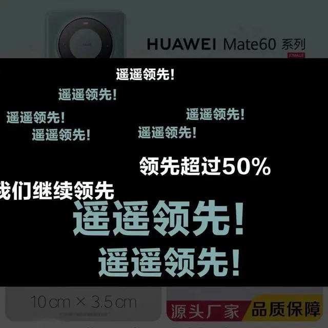 華為遙遙領(lǐng)先是什么梗 盤點華為的遙遙領(lǐng)先