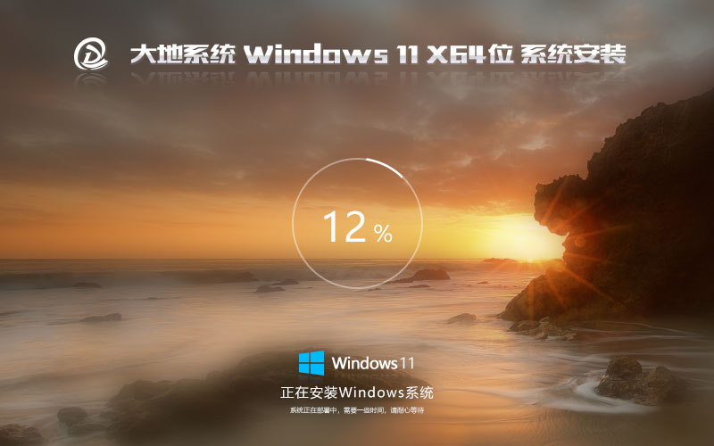 Windows11國(guó)慶版下載 大地系統(tǒng)最新旗艦版 x64位下載 ISO鏡像