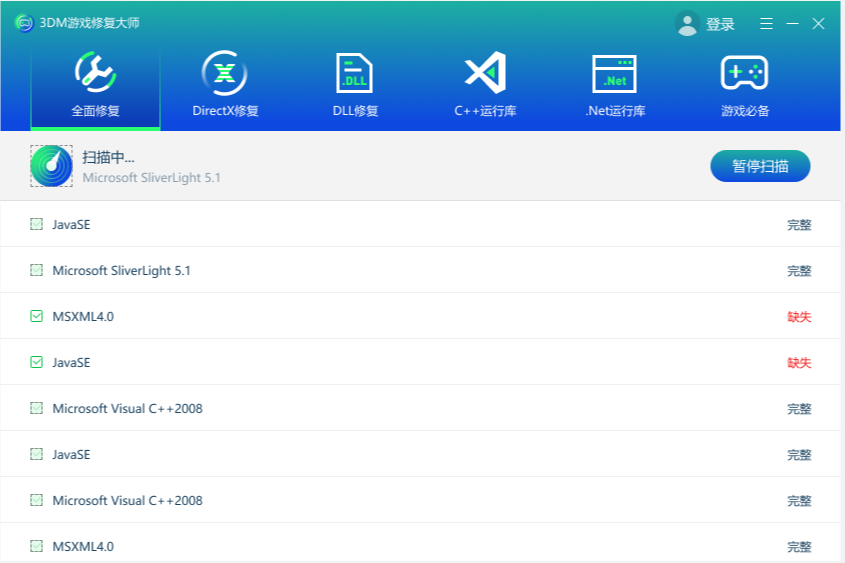 qq找不到vcruntime140.dll怎么解决？