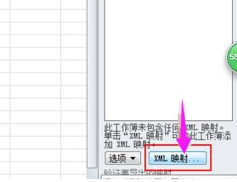 怎么打开xml文件 xml文件打开方法