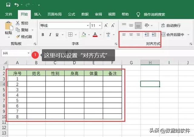 怎么用excel制作表格 新手excel表格制作详细步骤