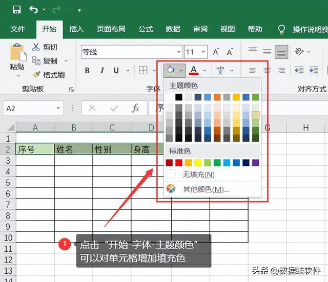 怎么用excel制作表格 新手excel表格制作详细步骤