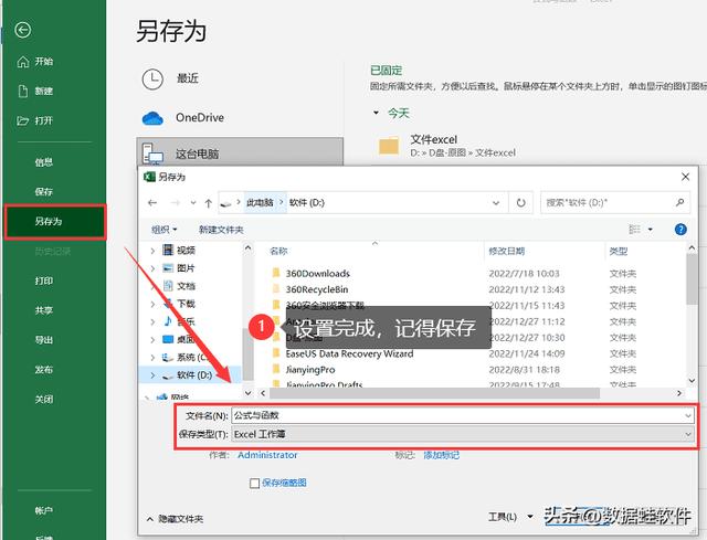 怎么用excel制作表格 新手excel表格制作详细步骤