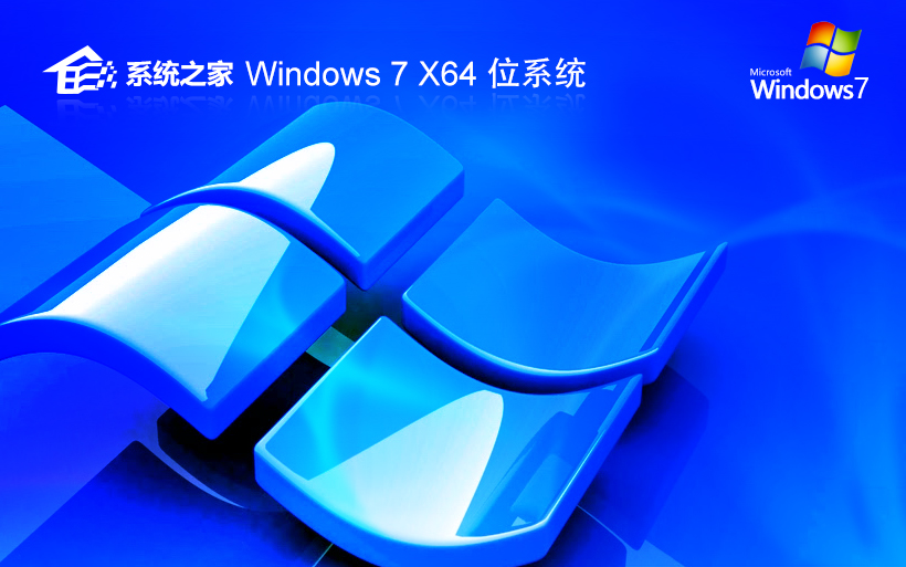 windows7升級版下載 深度技術(shù)64位專業(yè)版 免激活工具下載 ghost鏡像