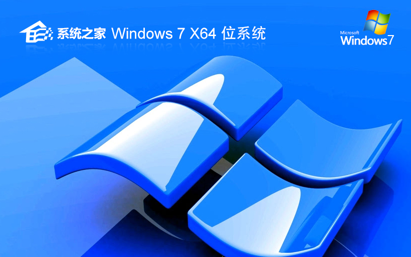 深度技術(shù)64位穩(wěn)定版 windows7萬能版下載 免激活工具 高性能版本下載