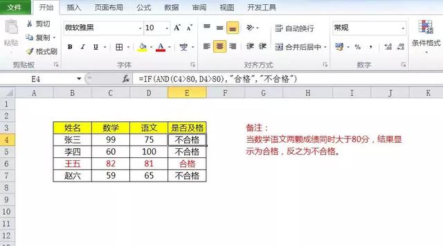 if是什么函数 if函数新手入门教程