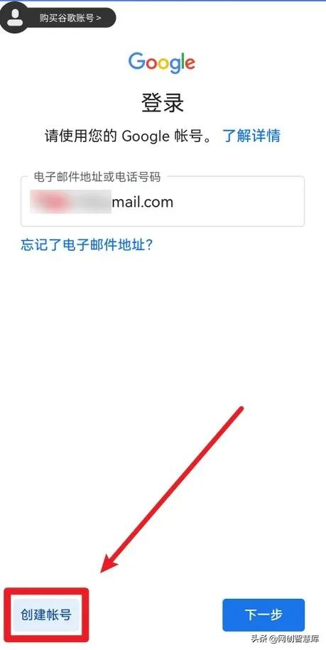 谷歌账号如何用邮箱注册 gmail谷歌邮箱账号注册教程