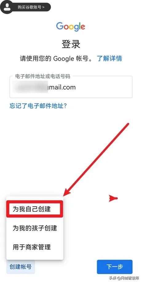 谷歌账号如何用邮箱注册 gmail谷歌邮箱账号注册教程