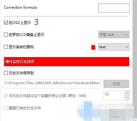 微星afterburner怎么显示帧数 msi afterburner怎么使用显示游戏即时帧率教程