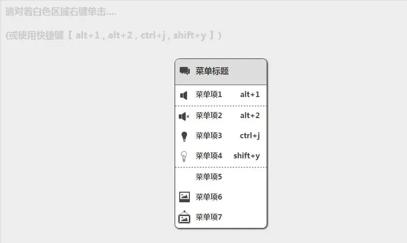 怎么恢复右键菜单 恢复右键菜单的方法