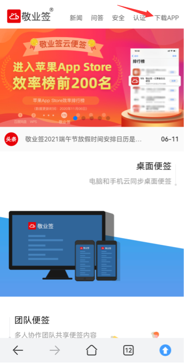 oppo手机便签下载安装方法是什么