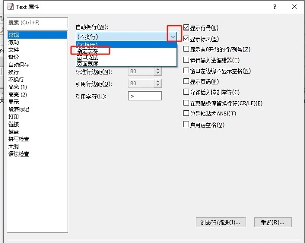 EmEditor设置自动换行方法