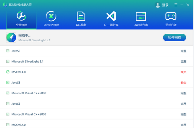 logmanager.dll丢失修复方法（logmanager.DLL缺失怎么办）