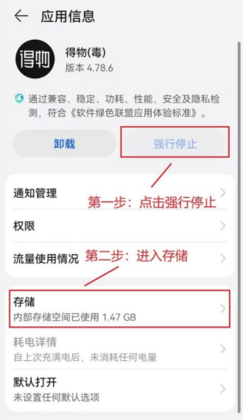 手机系统内存占用过高怎么办