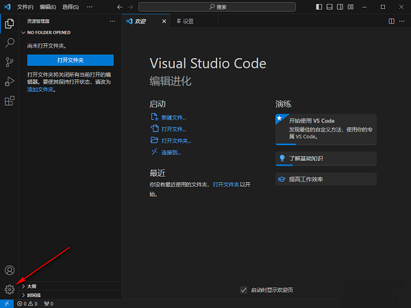 VSCode怎么启用Tab补全