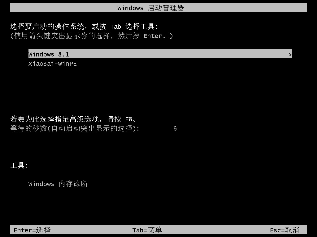 外星人笔记本重装系统win8