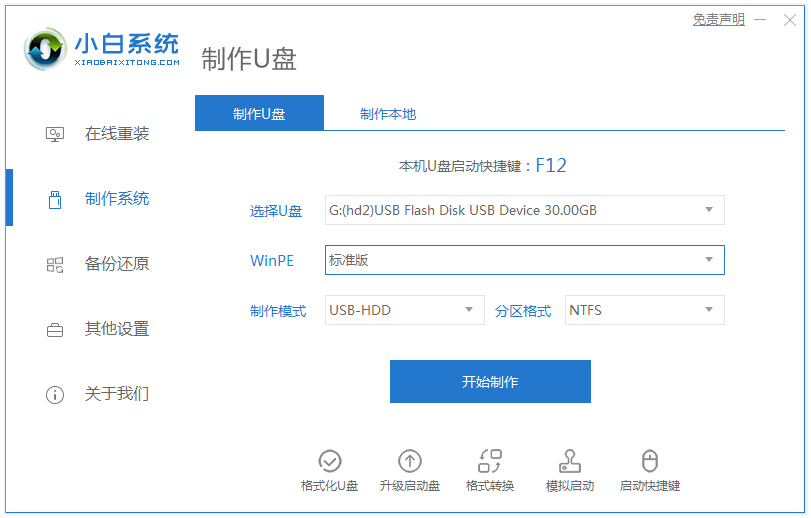 win10系统崩溃了开不了机怎么重装系统