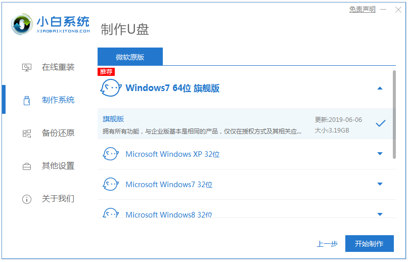 win10系统崩溃了开不了机怎么重装系统