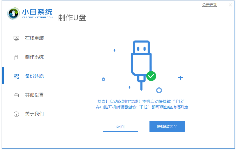 win10系统崩溃了开不了机怎么重装系统