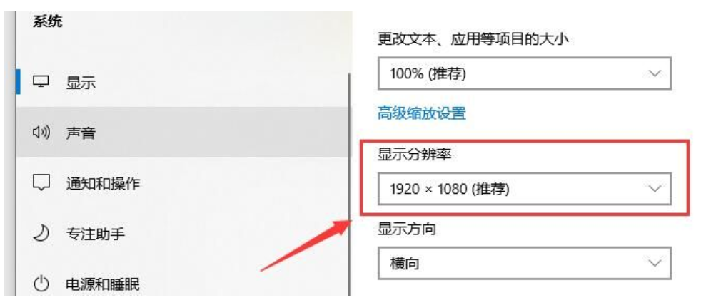 win10字体模糊发虚不清晰怎么办