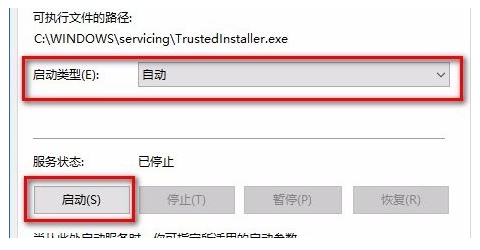 win10程序无响应频繁教程