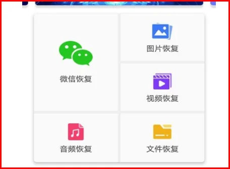 好用的手机微信数据恢复软件具体推荐