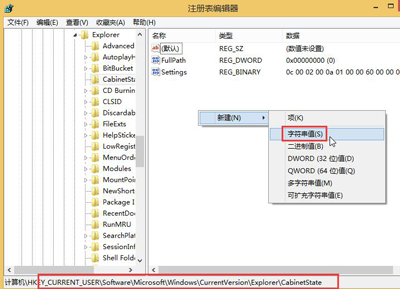 Win8.1本地搜索为什么无法使用