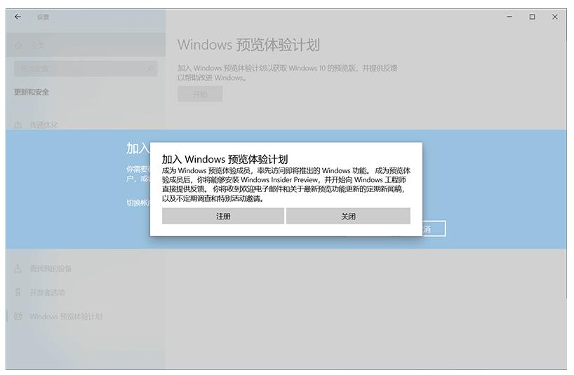 图文详解win11内测怎么参加