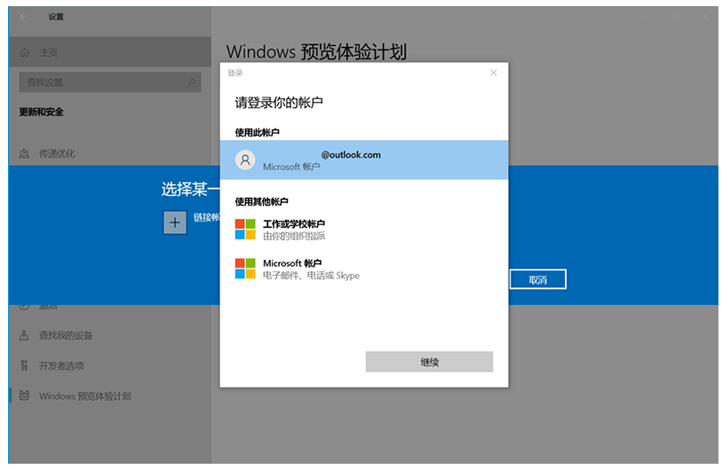 图文详解win11内测怎么参加