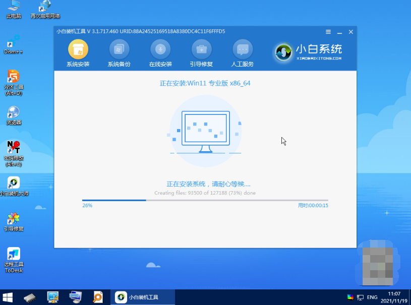 电脑如何重装系统win11