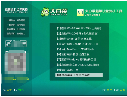 u盘重装系统怎么装win8