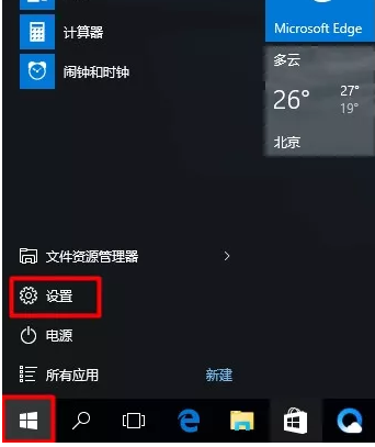 win10 eng输入法怎么删除