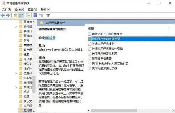 Win11exe文件属性没有兼容性怎么办