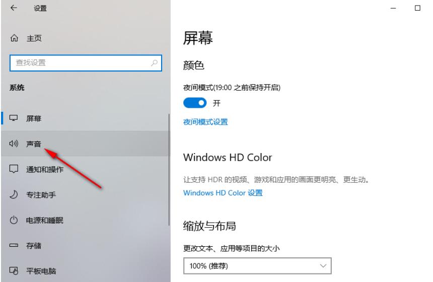 Win10怎么单独调整某个应用的声音