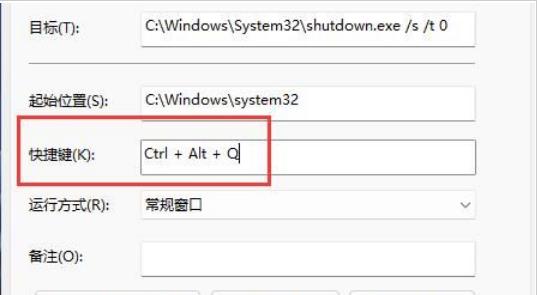 Win11设置音量快捷键方法