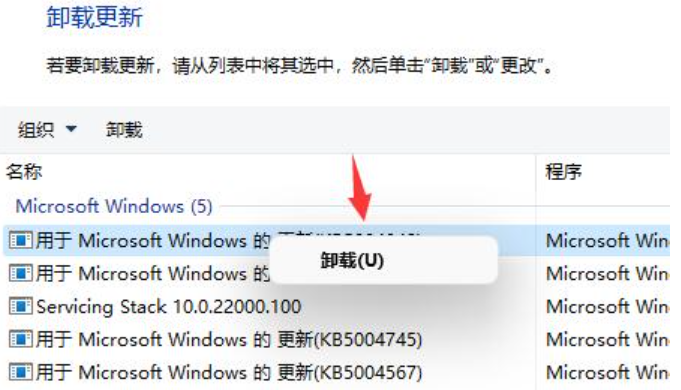 Win11页面跳动解决办法