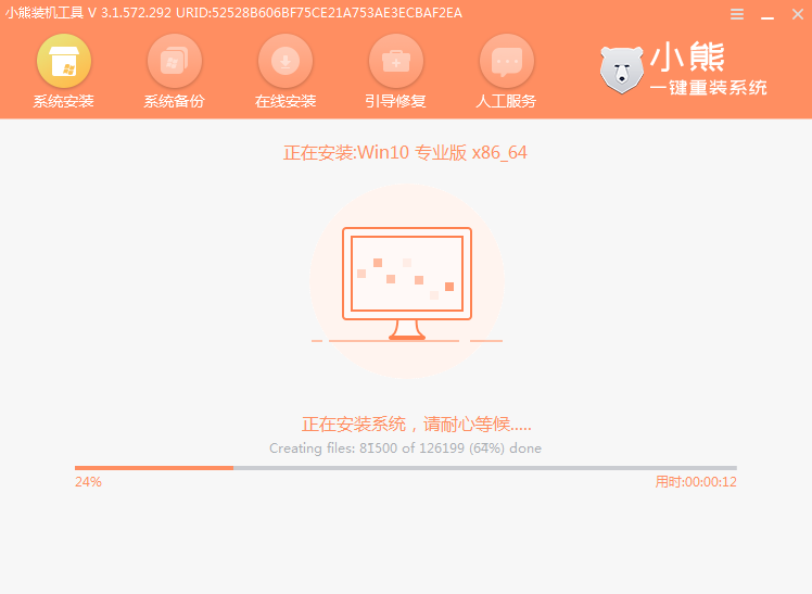 如何把win10系统格式化重装系统